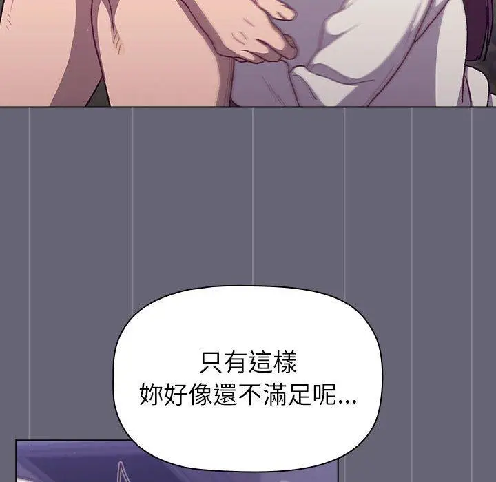漫画《分组换换爱》第52话第62张图