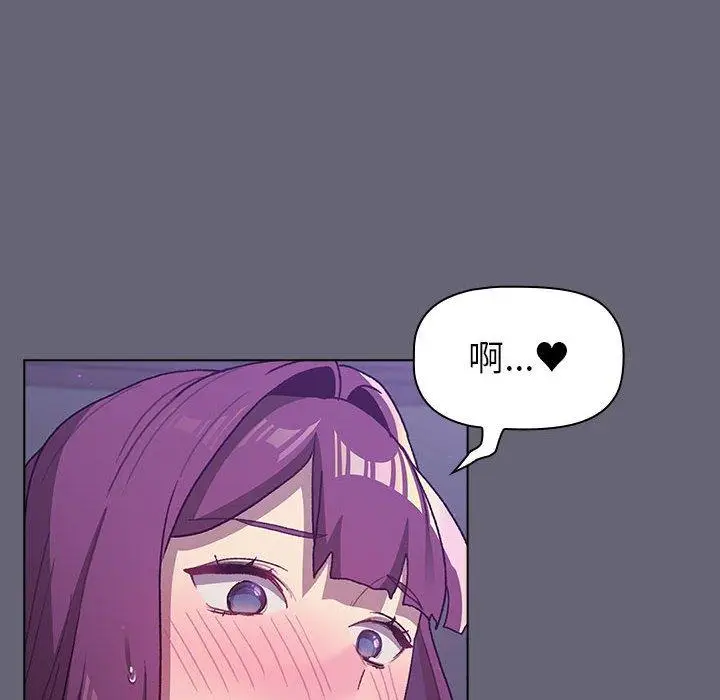 漫画《分组换换爱》第52话第80张图