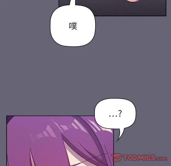 漫画《分组换换爱》第52话第84张图