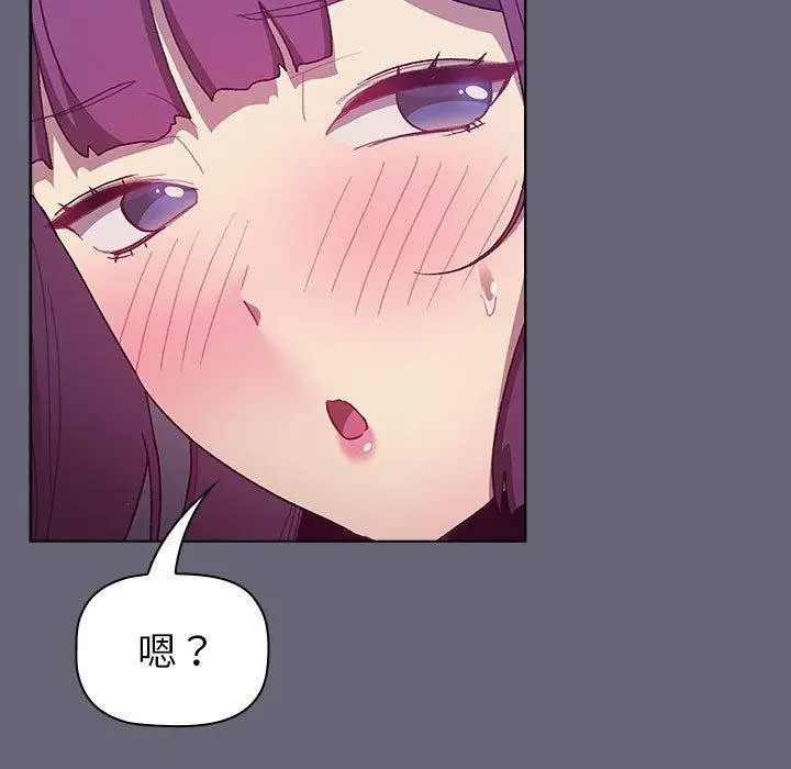 漫画《分组换换爱》第52话第85张图