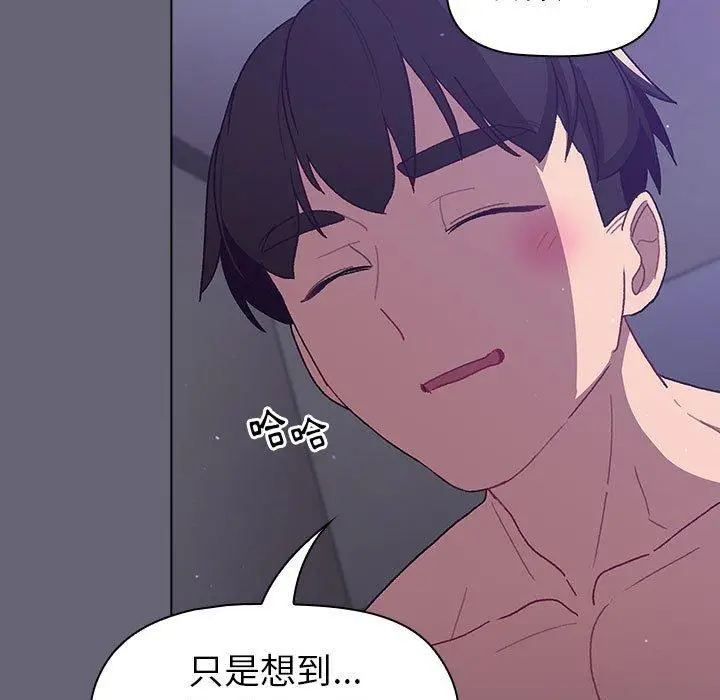 漫画《分组换换爱》第52话第89张图