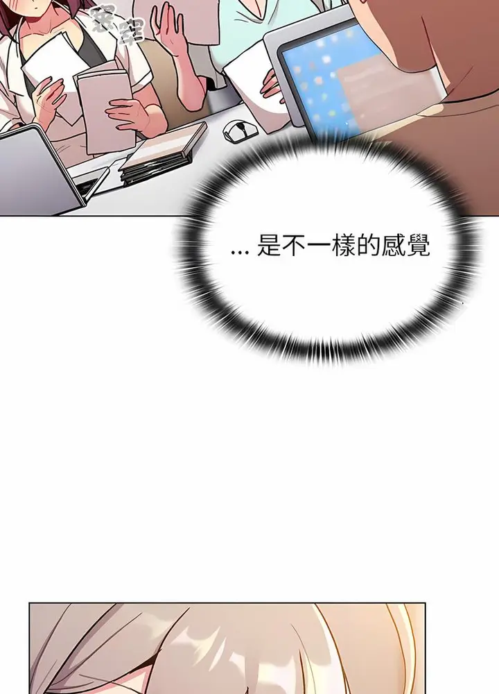 漫画《分组换换爱》第95话第102张图