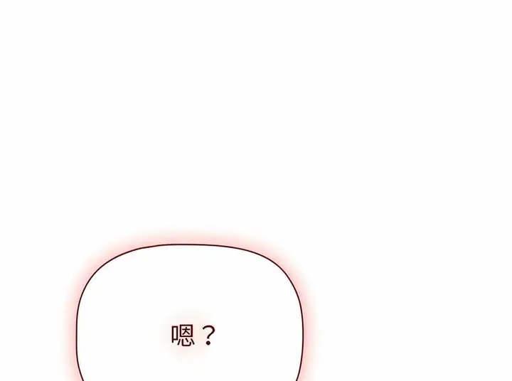 漫画《分组换换爱》第95话第107张图