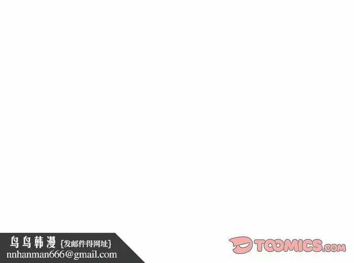漫画《分组换换爱》第95话第112张图