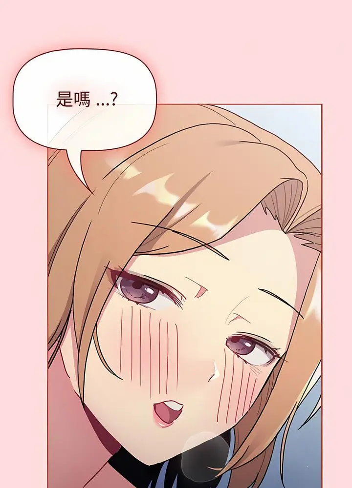 漫画《分组换换爱》第95话第24张图