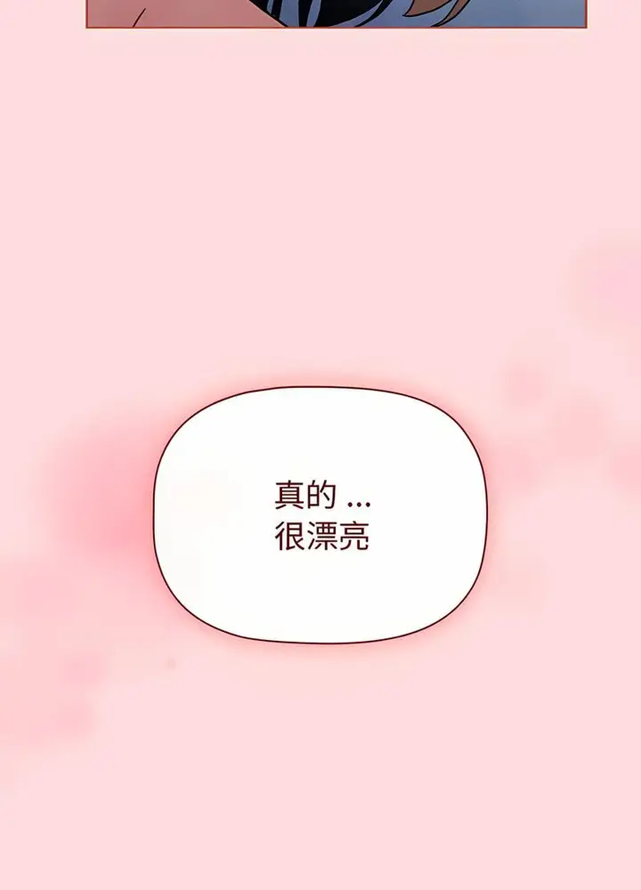 漫画《分组换换爱》第95话第25张图
