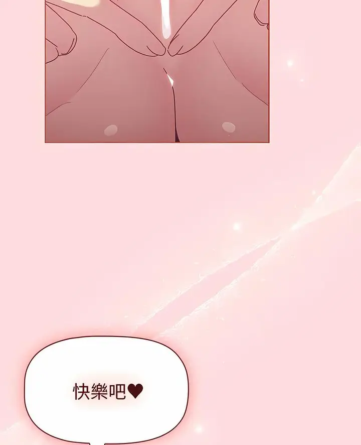 漫画《分组换换爱》第95话第3张图