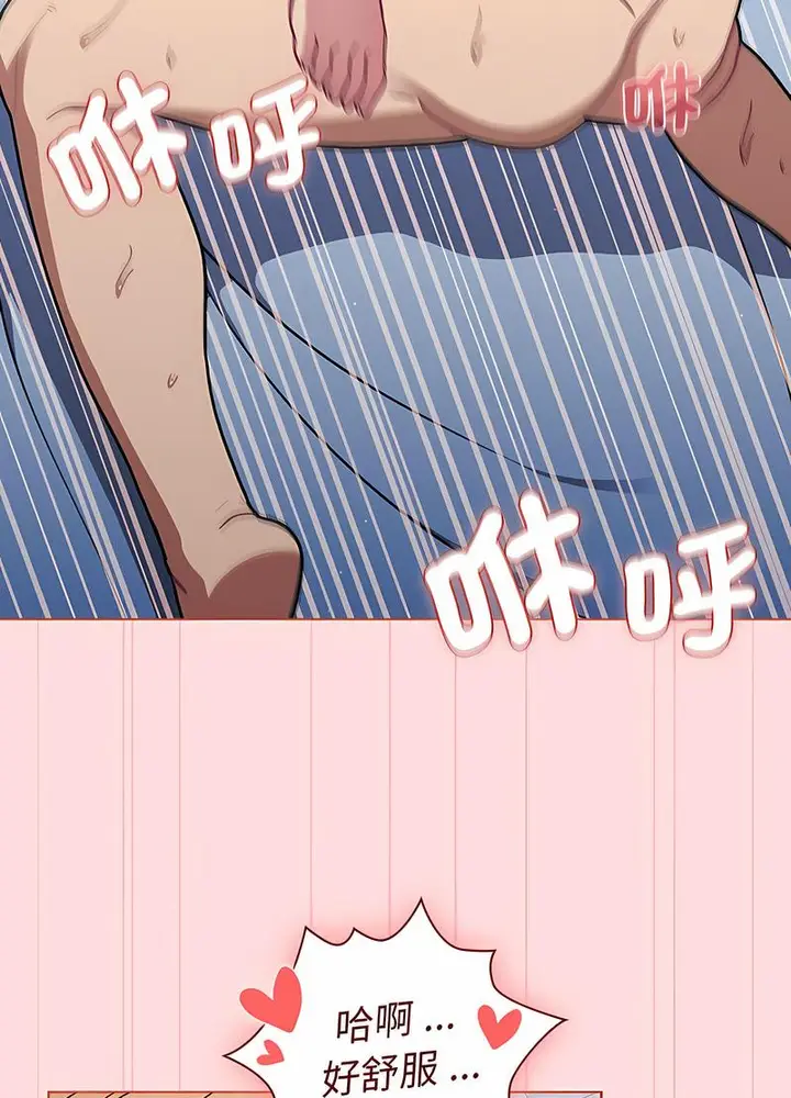 漫画《分组换换爱》第95话第30张图