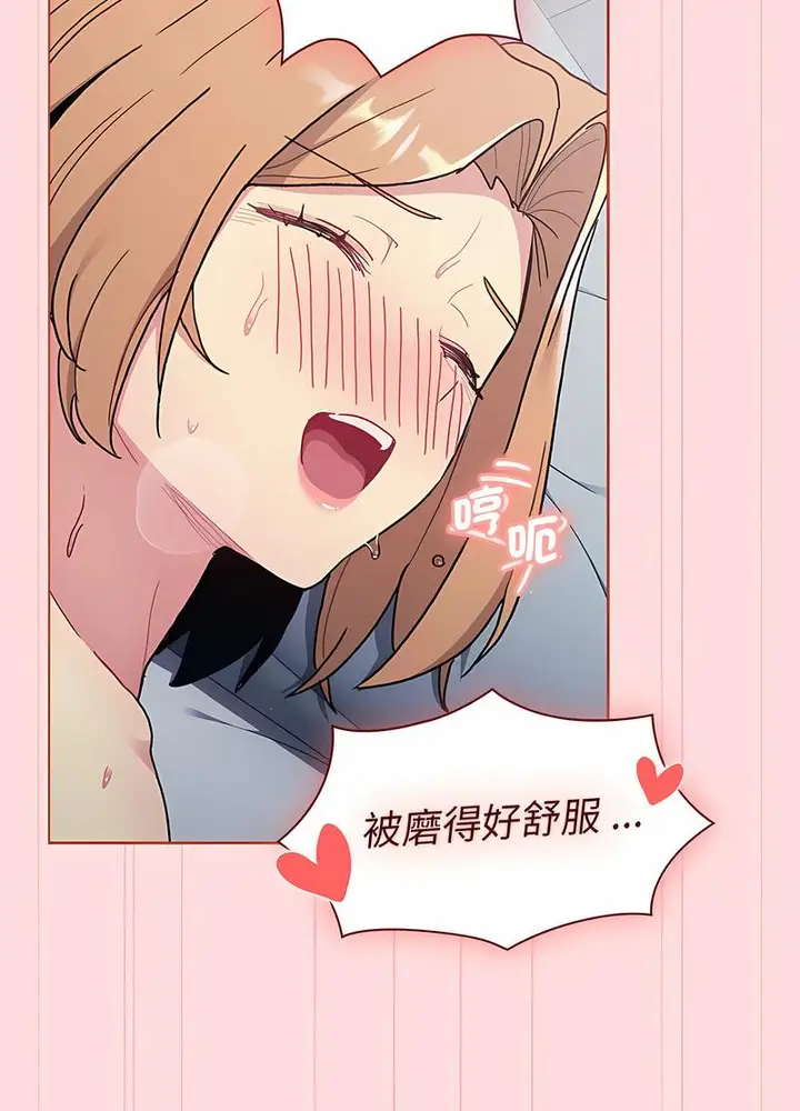 漫画《分组换换爱》第95话第31张图