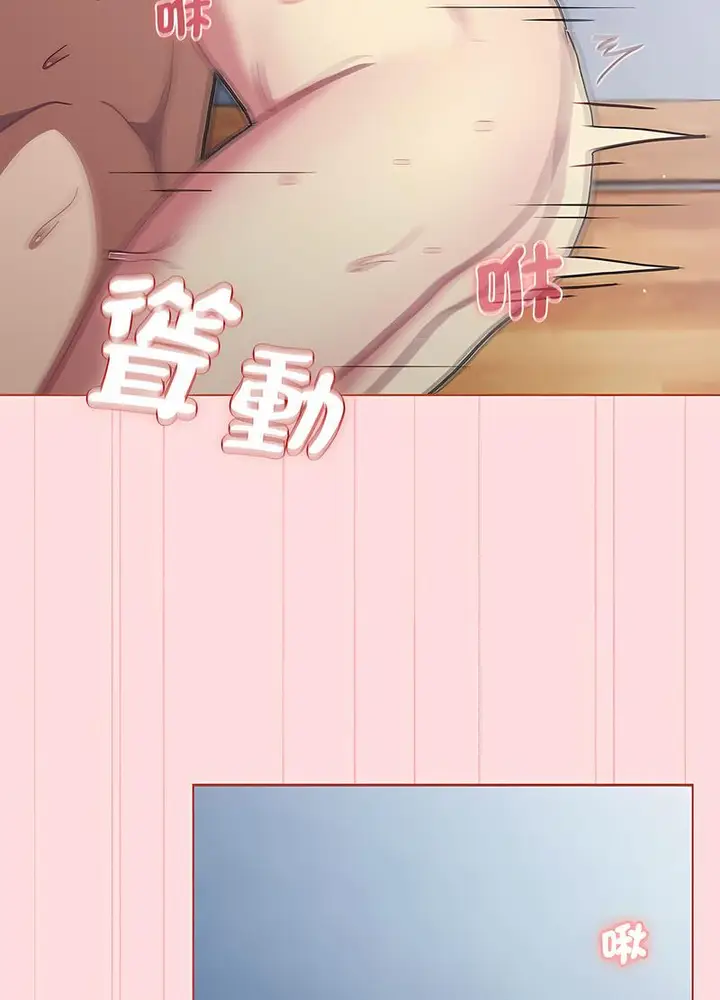 漫画《分组换换爱》第95话第38张图