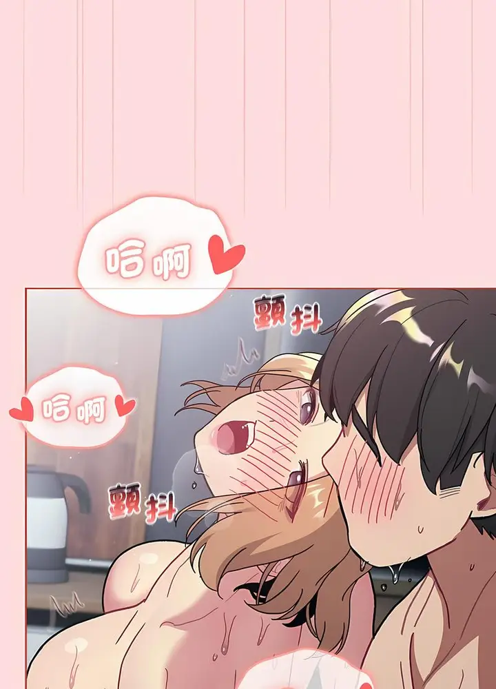 漫画《分组换换爱》第95话第52张图