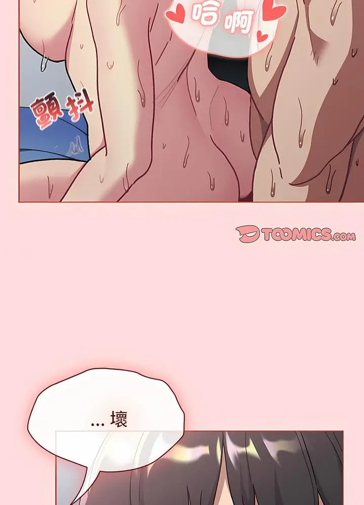 漫画《分组换换爱》第95话第53张图