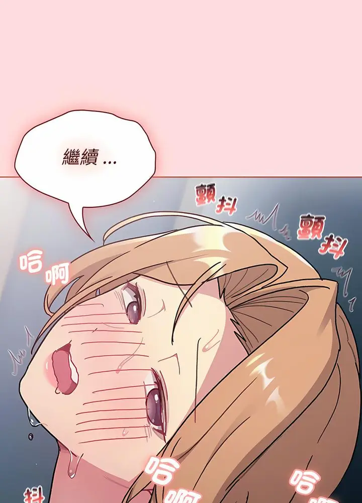 漫画《分组换换爱》第95话第55张图