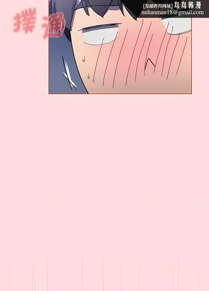 漫画《分组换换爱》第95话第57张图