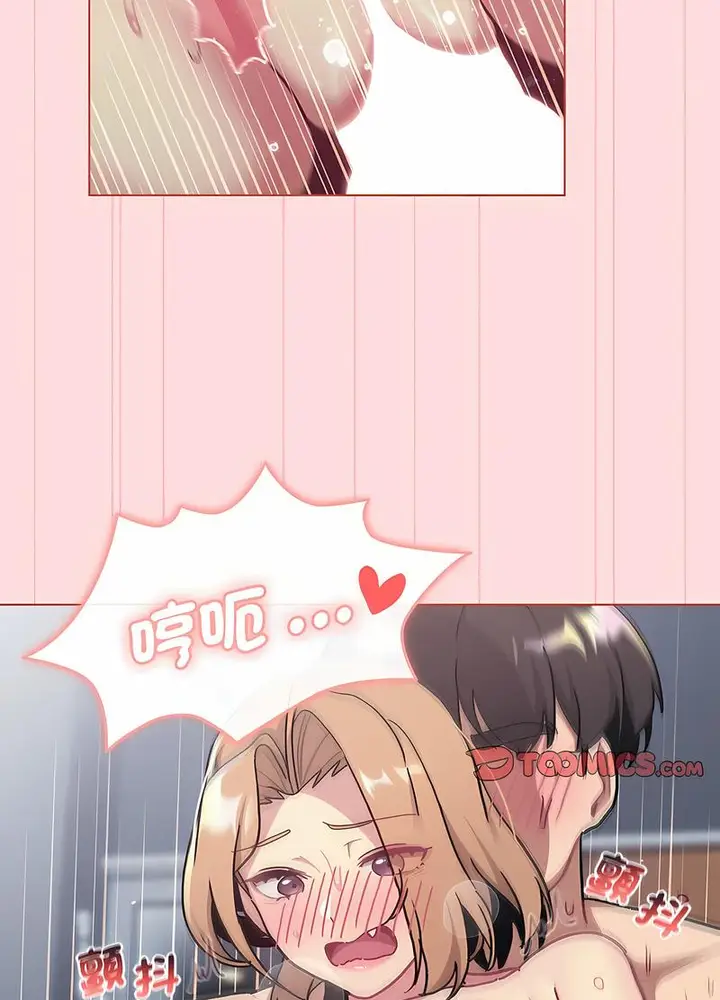 漫画《分组换换爱》第95话第59张图