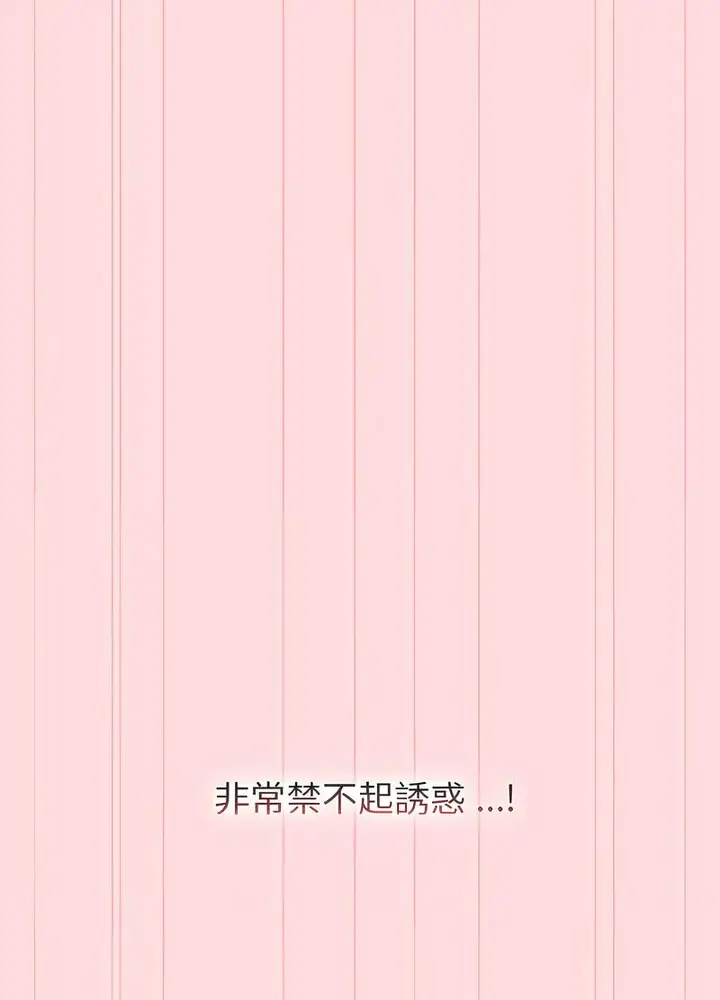 漫画《分组换换爱》第95话第61张图
