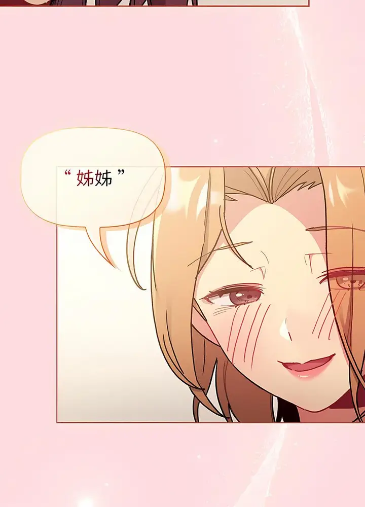 漫画《分组换换爱》第95话第83张图