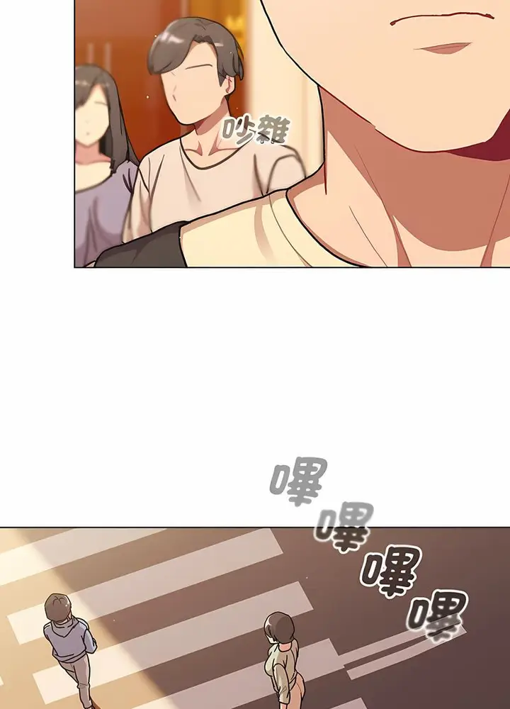漫画《分组换换爱》第95话第89张图