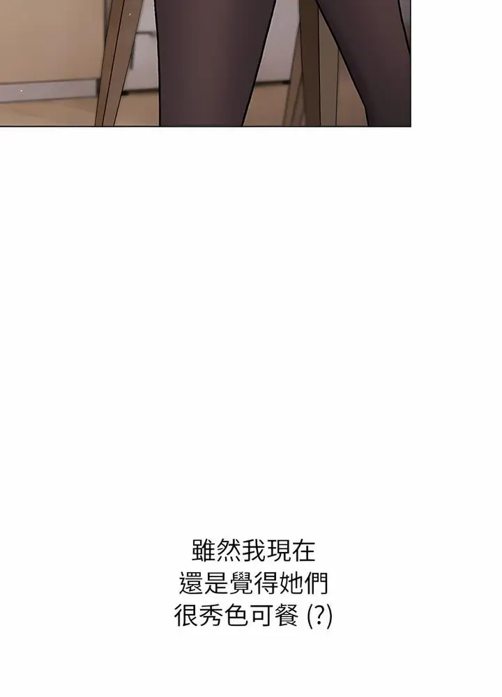漫画《分组换换爱》第95话第98张图
