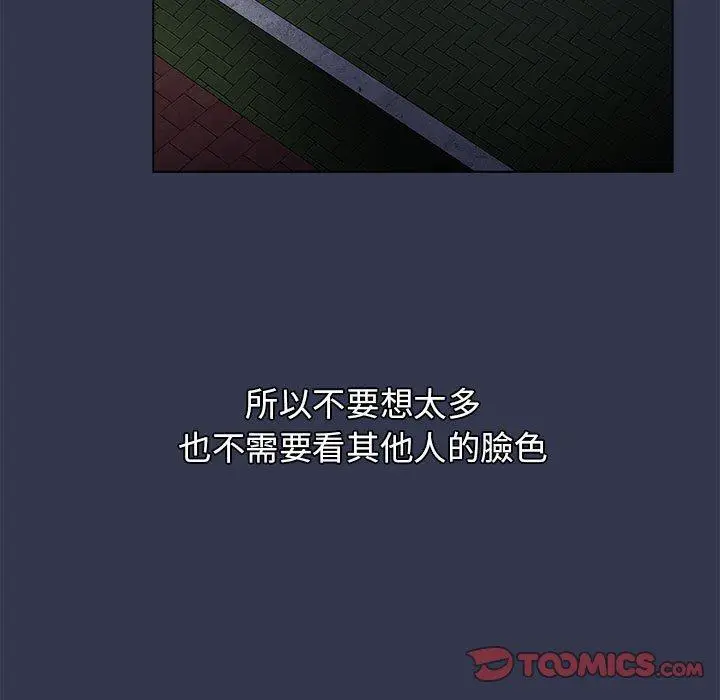 漫画《分组换换爱》第31话第105张图