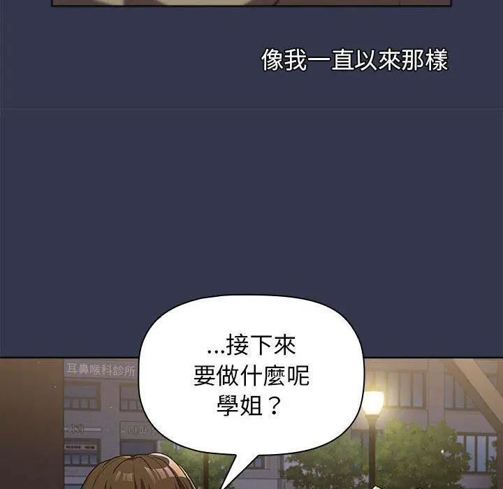 漫画《分组换换爱》第31话第108张图