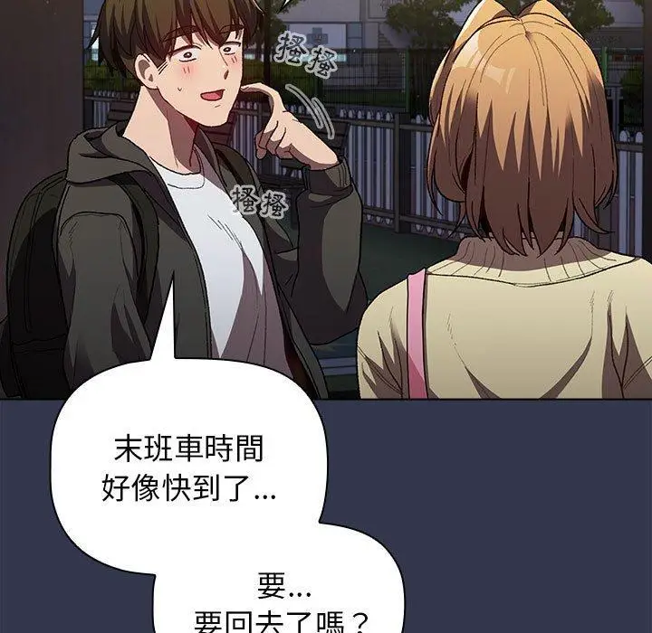 漫画《分组换换爱》第31话第109张图