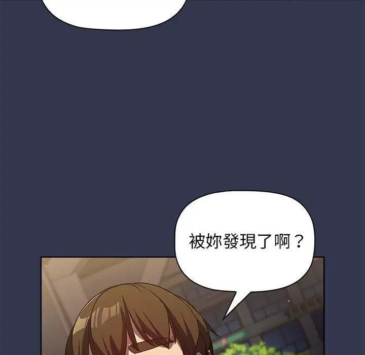 漫画《分组换换爱》第31话第116张图