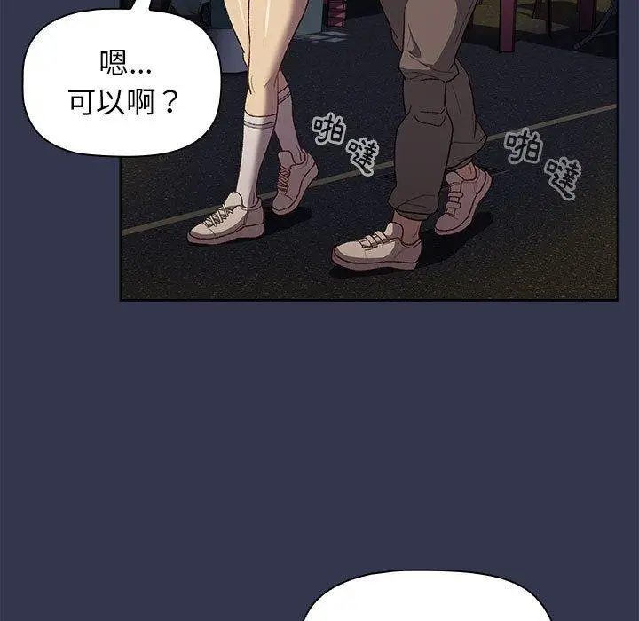 漫画《分组换换爱》第31话第53张图