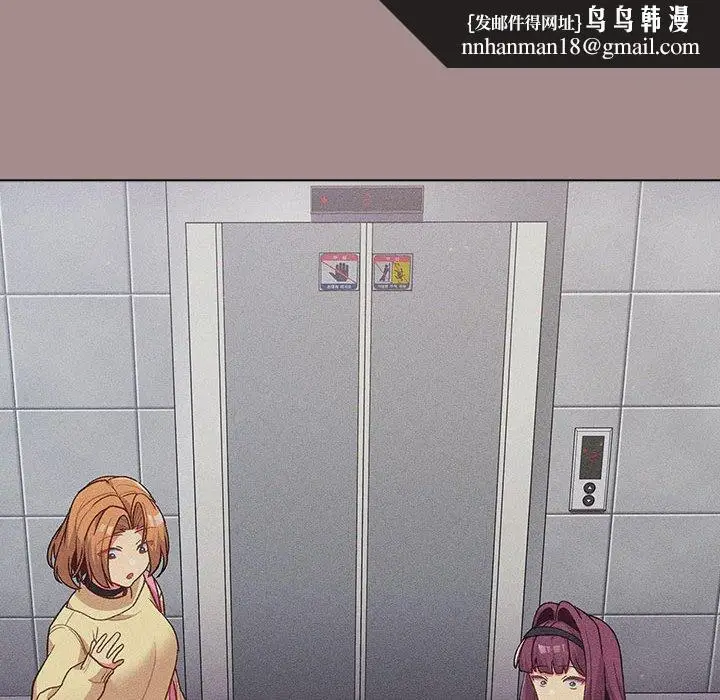 漫画《分组换换爱》第31话第70张图