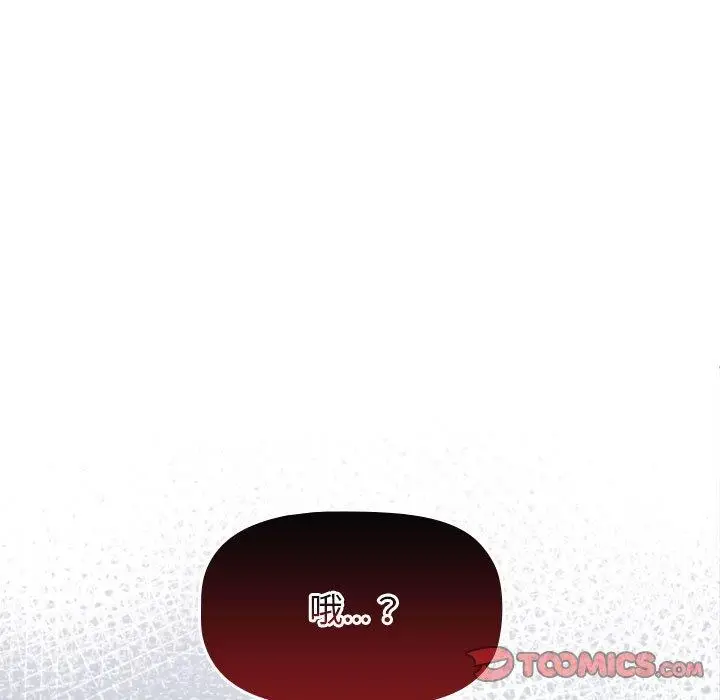 漫画《分组换换爱》第31话第9张图