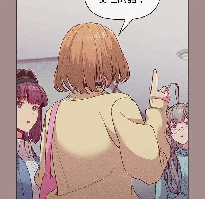 漫画《分组换换爱》第31话第96张图