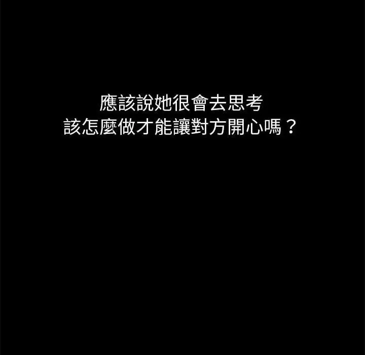 漫画《分组换换爱》第76话第100张图