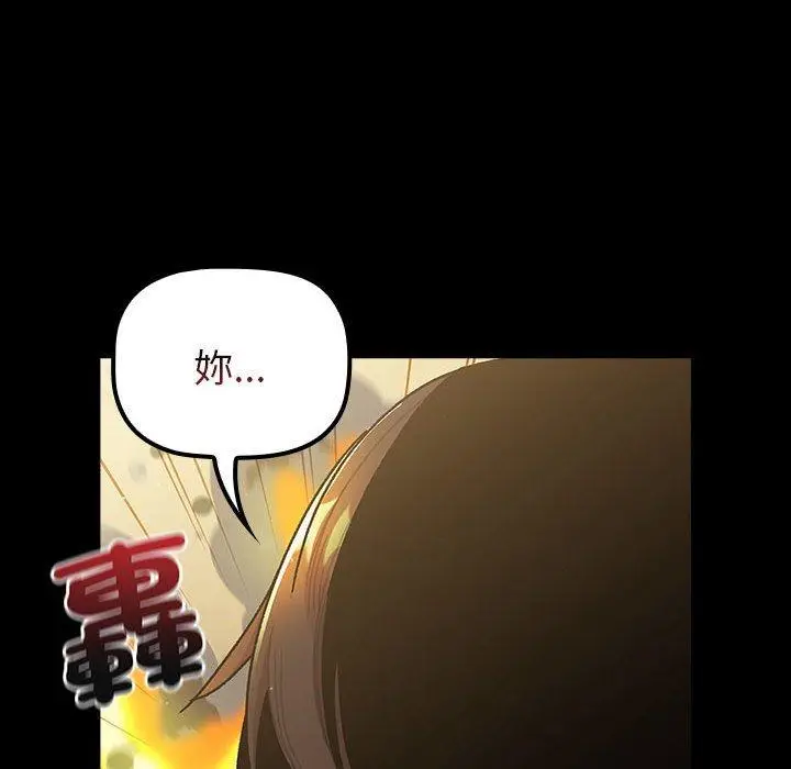 漫画《分组换换爱》第76话第112张图