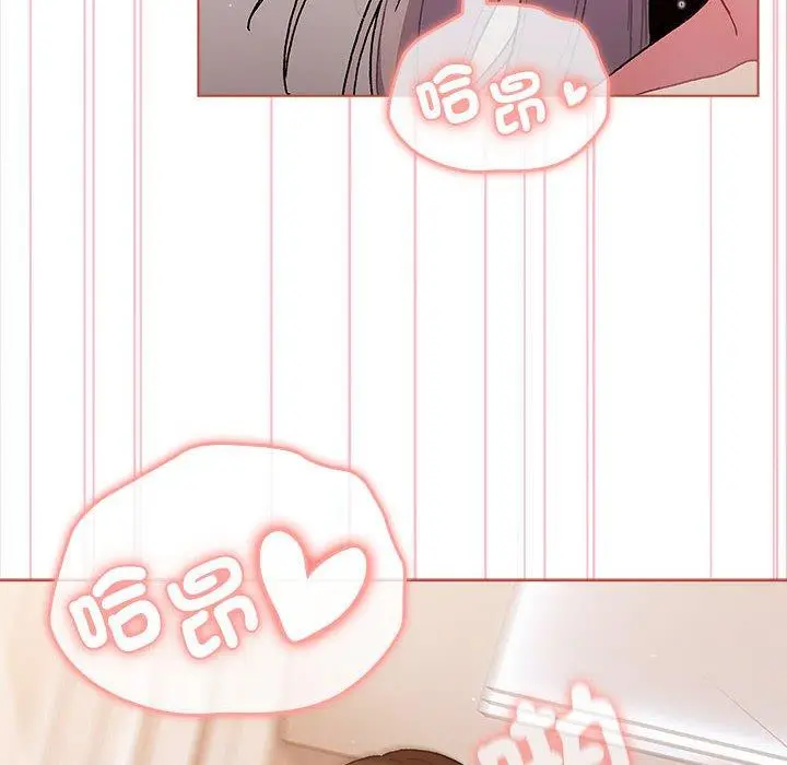漫画《分组换换爱》第76话第120张图