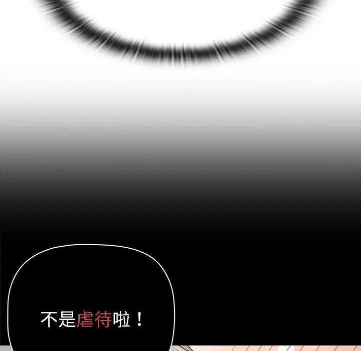 漫画《分组换换爱》第76话第125张图