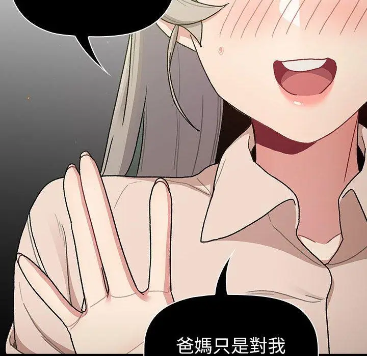 漫画《分组换换爱》第76话第126张图