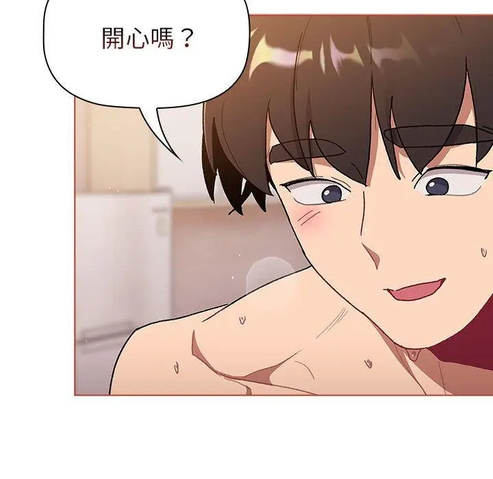 漫画《分组换换爱》第76话第133张图