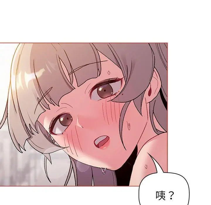 漫画《分组换换爱》第76话第134张图