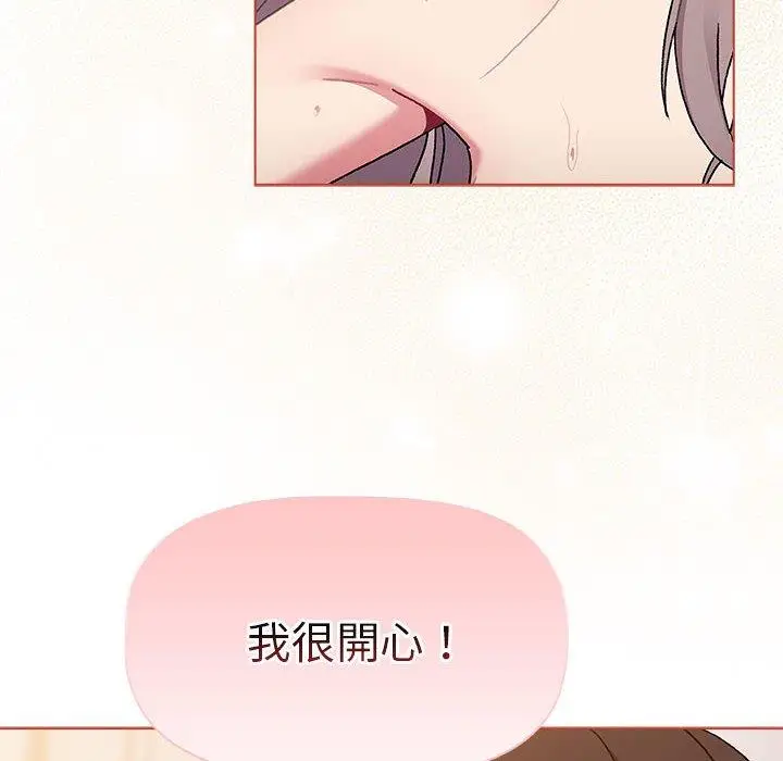 漫画《分组换换爱》第76话第140张图
