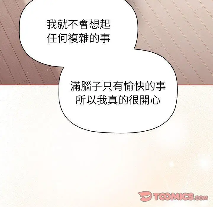 漫画《分组换换爱》第76话第147张图