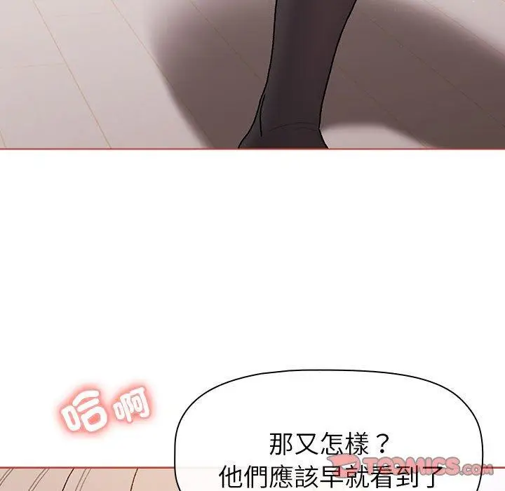 漫画《分组换换爱》第76话第15张图