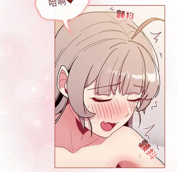 漫画《分组换换爱》第76话第24张图