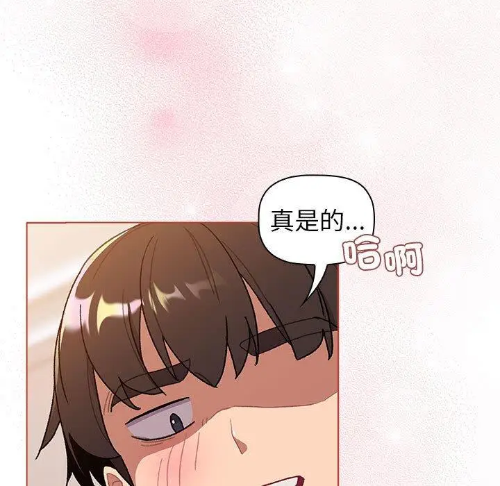 漫画《分组换换爱》第76话第25张图