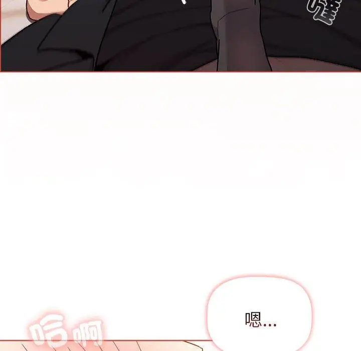 漫画《分组换换爱》第76话第6张图