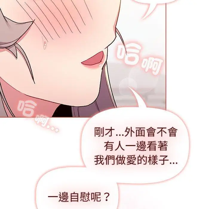 漫画《分组换换爱》第76话第7张图