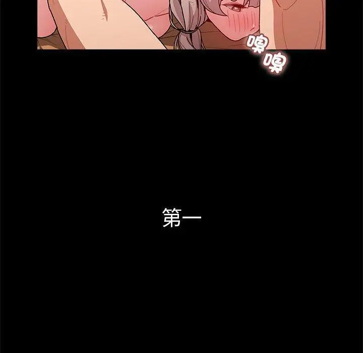 漫画《分组换换爱》第76话第72张图