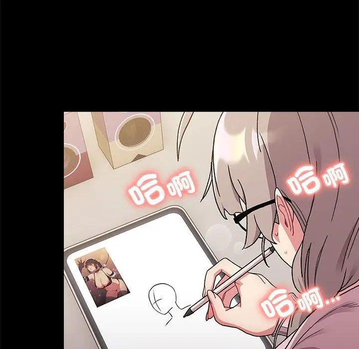 漫画《分组换换爱》第76话第76张图