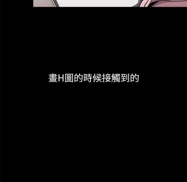 漫画《分组换换爱》第76话第77张图