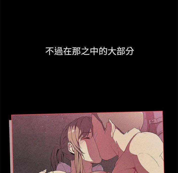 漫画《分组换换爱》第76话第78张图