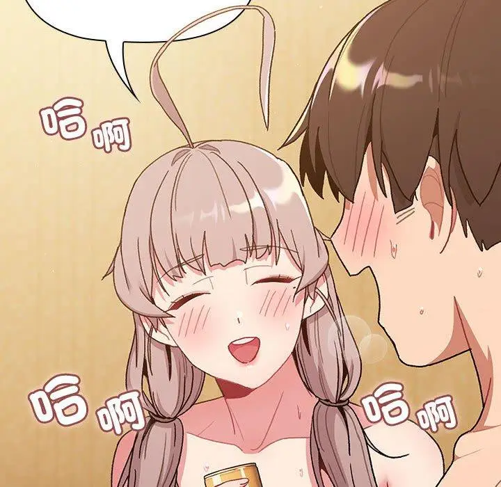 漫画《分组换换爱》第76话第96张图